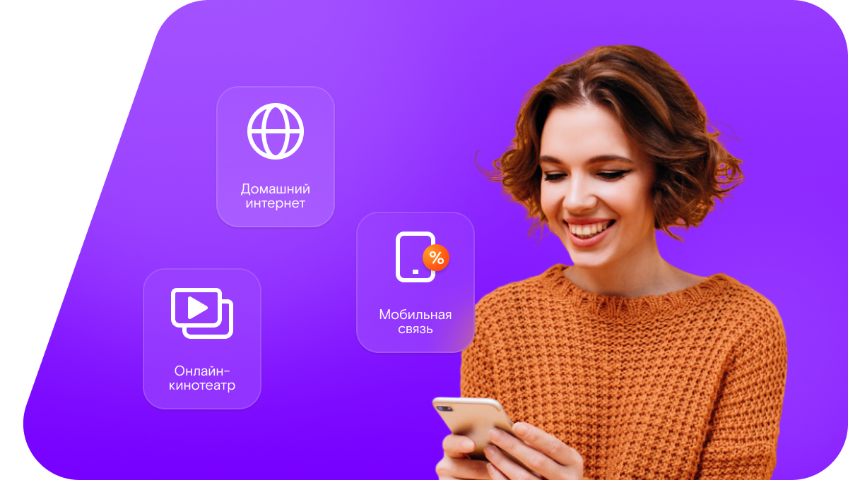 Промо-тарифы Ростелеком в&nbsp;посёлок Кичкилейка (Пензенская область)